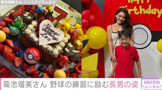 菊池瑠美さん、レオくん