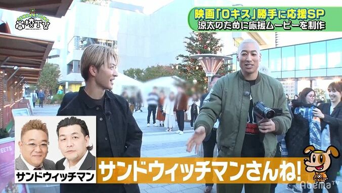 サンドウィッチマンを勘違い！？グレープカンパニー社長の前で佐野玲於の天然が炸裂！ 7枚目