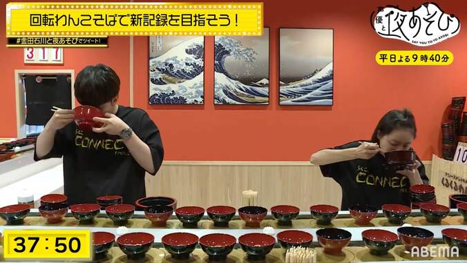 金田朋子が“わんこそば”333杯完食で賞金100万円「獲ったどー！」石川界人「怖い、もう」【声優と夜あそび】 2枚目