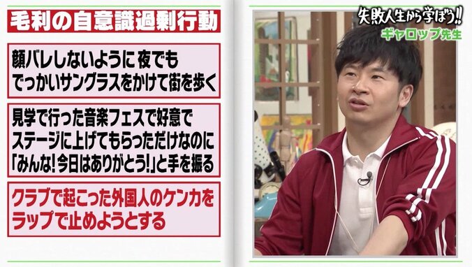 「フライデーが怖い」ギャロップ・毛利の仰天ナルシスト行動　板野友美も「もし彼氏だったら…」 3枚目