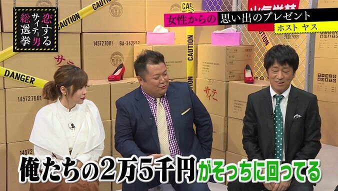 指原莉乃、ホストと客の関係に驚き「350万円のお酒を入れてもらって…」 4枚目