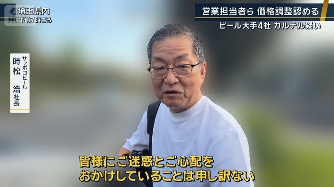 時松社長