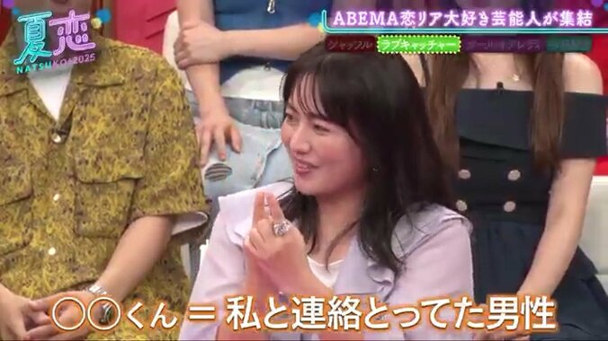 磯山さやか、気になる男性をめぐり修羅場になりかけた過去「ずっと見てくる女性がいて…」スタジオ悲鳴「怖い！」 5枚目