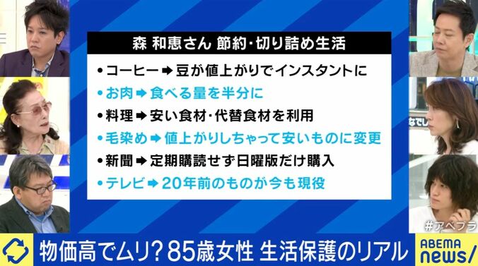 森和恵さん