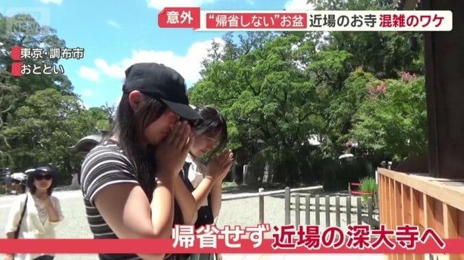 帰省せず近場の深大寺へ