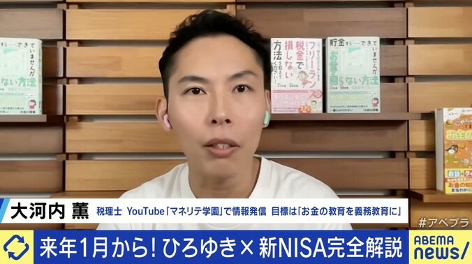 「やった人だけが節税になる」 来年1月からの新NISA、家計に見合った投資法は 貧富の差拡大の懸念も？ 若くなくても始めるべき？ 4枚目