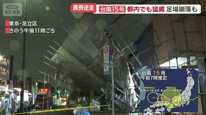 足場が崩れたモデルハウスの工事現場