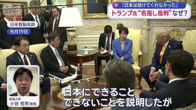 日米首脳会談（先月19日）