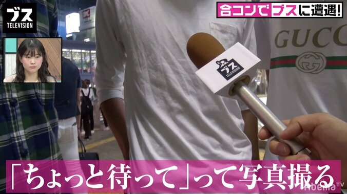 インスタ用の写真を撮影…合コンで目撃した“ブス”　『おぎやはぎの「ブス」テレビ』 2枚目