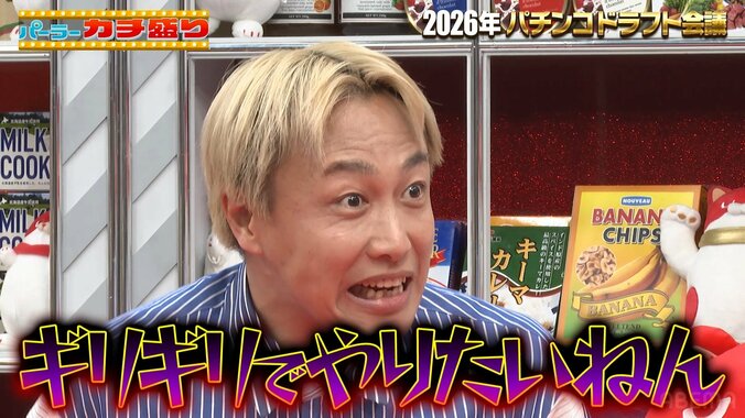 お見送り芸人しんいち