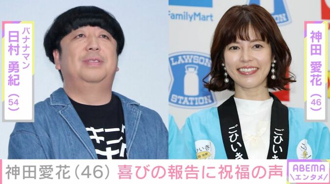 【写真・画像】バナナマン日村の妻・神田愛花、プライベート写真に「久々のお写真キター！」「愛花さんうれしそう」などの反響　1枚目