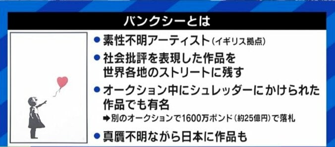 EXIT兼近大樹「アートであると同時に落書きだから価値がある」りんたろー。「違法だけど認められたというところにエモさがある」渋谷区が撤去したモザイクアート、残すべきだった？ 6枚目