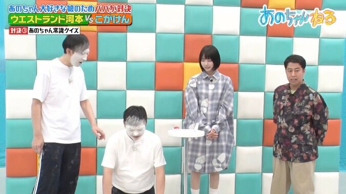 【写真・画像】「土下座してほしい」 娘からの要求にウエストランド河本「何度かママにしてるの見てるからね」　2枚目