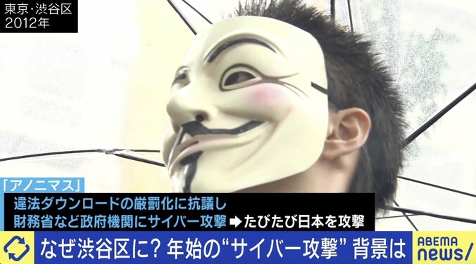 「お前、FBIだろう」アノニマスを追っている途中…勘違いされた男性が語る“国際ハッカー集団”の実態 3枚目