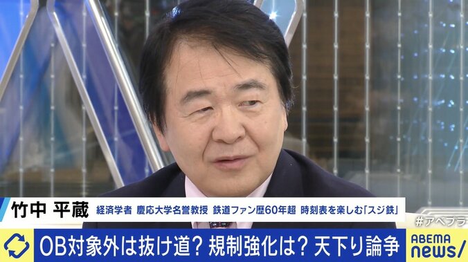 “OBがOBの社長昇格を要求”は天下りの抜け道か 竹中平蔵氏「ごく一部の人を狙い撃ちにする議論はやめたほうがいい」「官僚ハローワークを作るべき」 3枚目