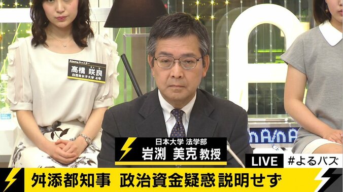 舛添都知事の政治資金問題を「第三者」の専門家が語り合う 2枚目