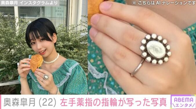 奥森皐月 Instagramより