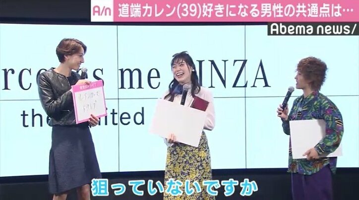 道端カレン、好きになる男性の共通点は「メルセデスに乗っている」