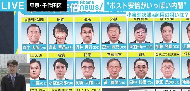 今回の内閣改造は“ポスト安倍いっぱい内閣”? 外務大臣を河野氏から茂木氏に、小泉進次郎氏起用の狙いは
