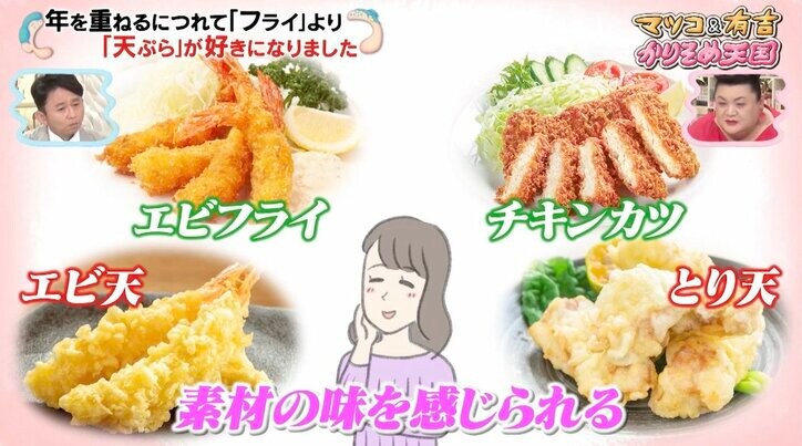 マツコ＆有吉、油を使わないヘルシー料理を一刀両断「食った気がしない」「あれヤセ我慢」