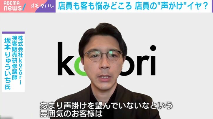 株式会社kocori 接客販売研修講師・坂本りゅういち氏