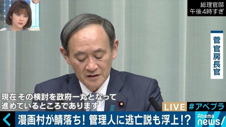 漫画村がアクセス不能に!?〜政府はサイトブロッキングを検討、海賊版サイトへの対策は?