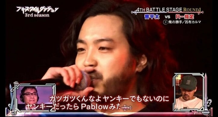 【フリースタイルダンジョン】R-指定、「牡丹（ボタン）の掛け違いで薔薇薔薇（バラバラ）になった筋／でも桜（サクラ）はいないだろ？分かるか／でもお前みたいなMC死人に梔子（口なし）だ」