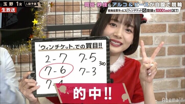 サンタコスプレで登場の岡田紗佳、回収率100%超えならずに不満顔「これにかけてるんですよ！ 本気ですから！」／ミッドナイト競輪