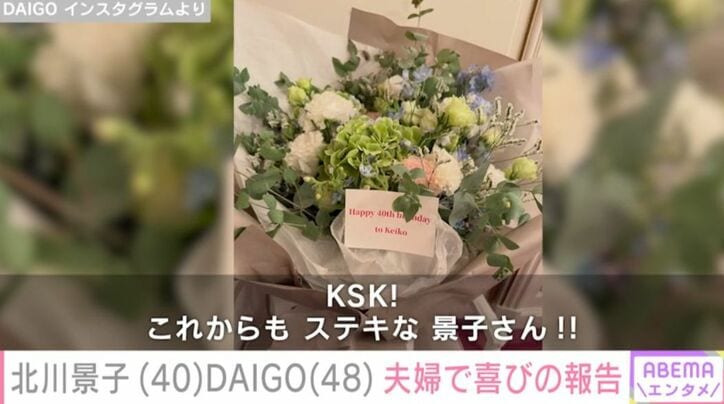 DAIGO Instagramより