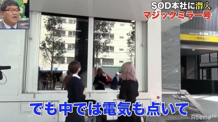 マジックミラー号はエアコン&シャワー室付き6畳の快適空間! カンニング竹山「普通に住める」