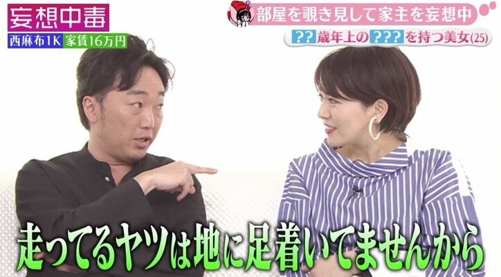 チュート徳井、美女に「志村けん」との関連性を疑い…？　2歳違いの“新しい母親”を持つ美女の正体