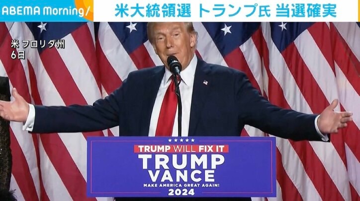 トランプ氏