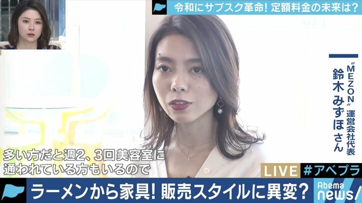 メンバーシップ・優越感もポイント　生活の中に拡大していくサブスクを考える