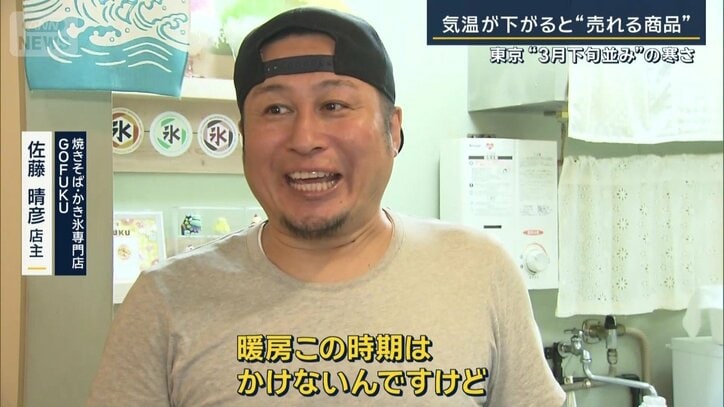 焼きそば・かき氷専門店『GOFUKU』 佐藤晴彦店主