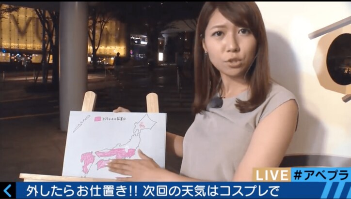 【美人コスプレ気象予報士まとめ】「部屋では全裸」のセクシー熱中症対策