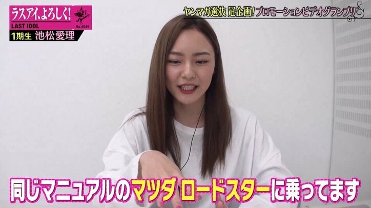 「坂道は転がす」「渋谷は卒業」ラスアイ池松愛理、迷言連発？ マニュアル車の運転に密着！