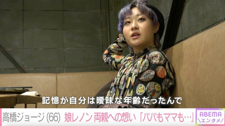 【写真・画像】20歳になった娘と再会・高橋ジョージ（66）、「パパは一人じゃない」に救われた10年間　7枚目