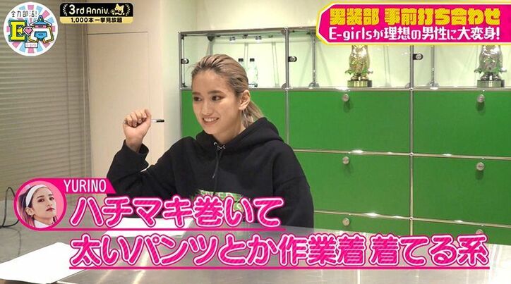 E-girlsのYURINO、ガテン系男装が男前すぎる!「怖いっすか?」