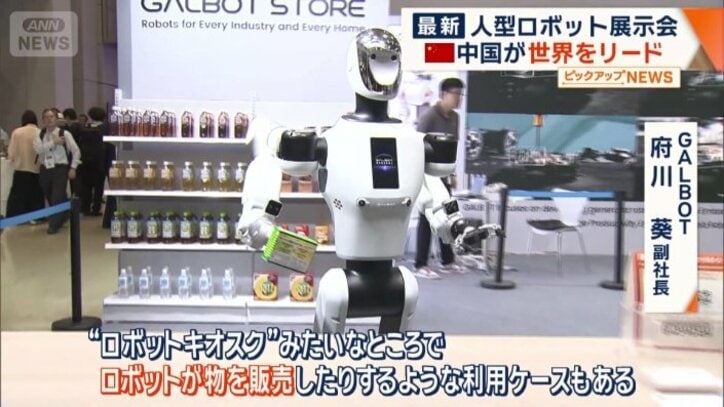 ロボットが物を販売も