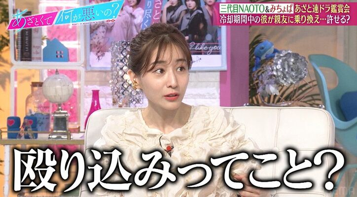 みちょぱ、親友・藤田ニコルに彼氏を略奪されたら？みちょぱの回答に田中みな実「殴り込みってこと？」