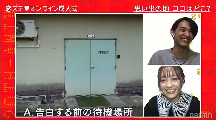 『恋ステ』元カップルのあつし＆れな、告白時の初々しい写真に大照れ