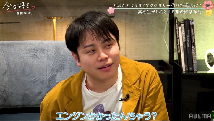 高1ギャルモデル・マリサ「1個だけお願い言っていい？」意中の彼に積極アピール！ノンスタ井上「エンジンかかった」『今日好き』春桜編第3話