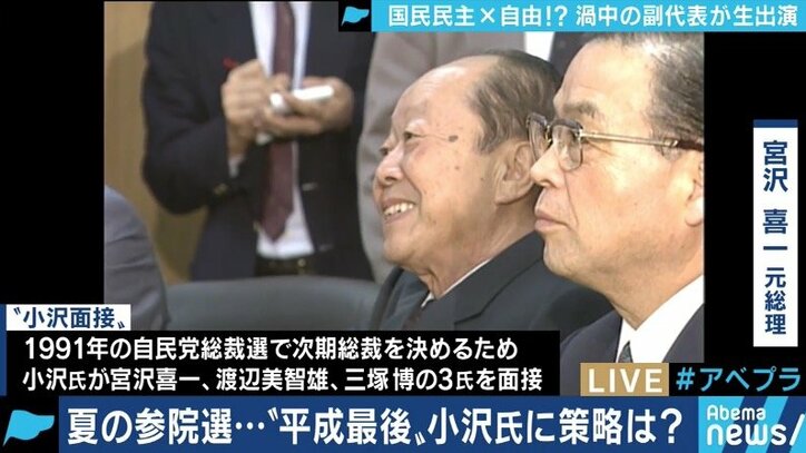 小沢氏率いる自由党と統一会派へ　国民民主党・渡辺副代表「人間くさい部分について、知恵を借りたい」