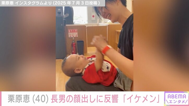 栗原恵 Instagramより