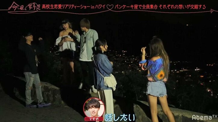 りったろを巡り男2人がマウンティング合戦！？大波乱の三角関係『今日好き』ハワイ編第3話