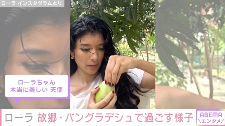 【写真・画像】ローラ(35) 故郷・バングラデシュで過ごす様子を公開「本当に美しい 天使」「ぜいたくなマンゴー丸かじり」　2枚目
