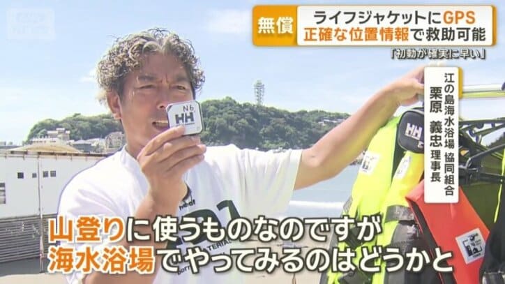 GPS発信機を取り付けて、無償で貸し出すサービス