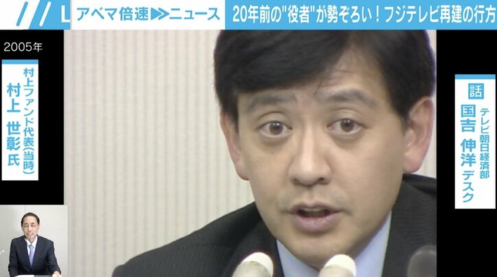 【写真・画像】「お金儲けして何が悪いんですか？」名言生んだ20年前の“役者”が勢揃い…フジ・6月の株主総会は「委任状争奪戦」になる？　1枚目