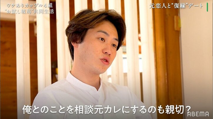 長年付き合った2人が激しい口論！お互い過去の失態を持ち出し泥沼化…修復不可能か『隣恋』第4話