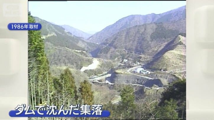 ダムで沈んだ集落